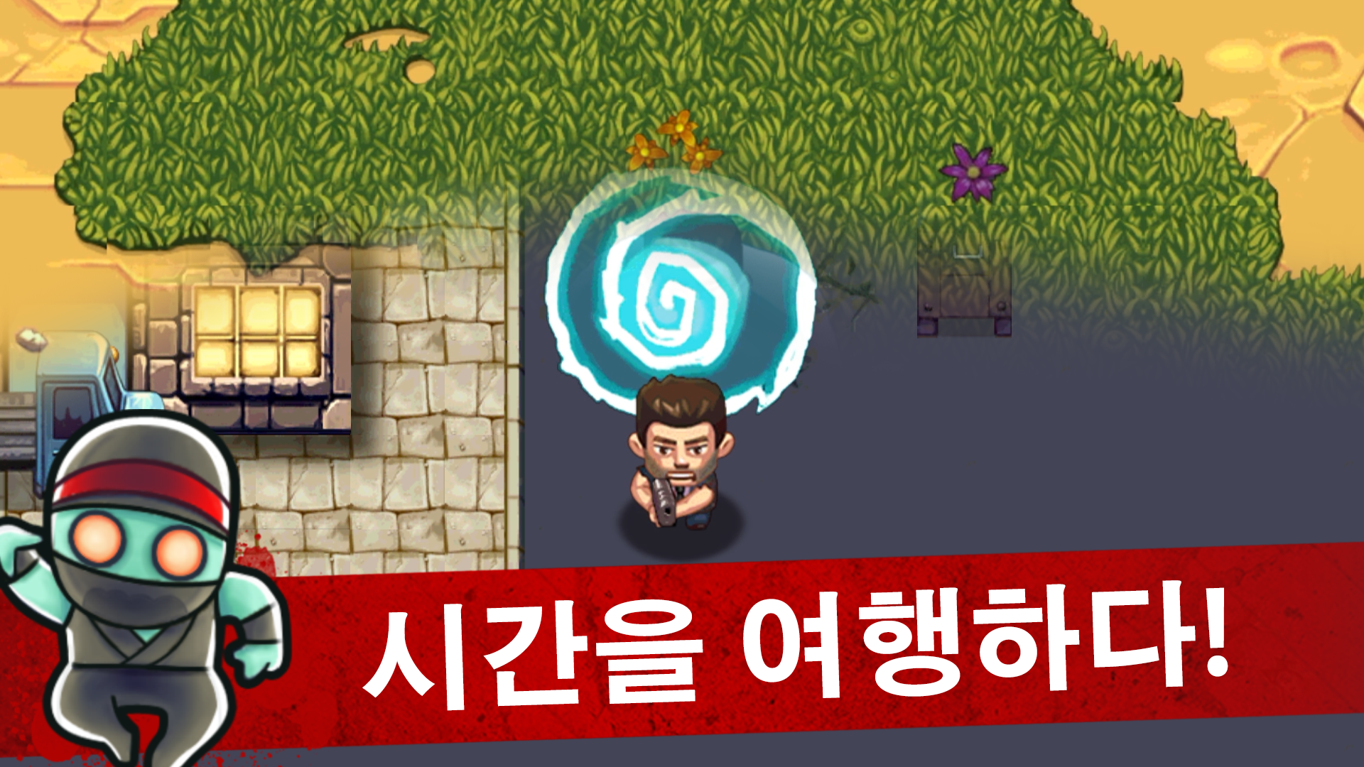 Age of Zombies 게임 스크린샷