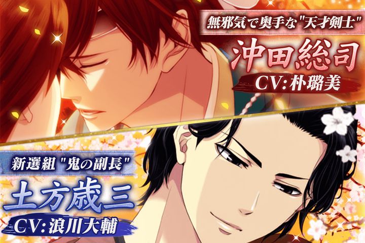 Screenshot 1 of Romance game Tsuyagaru ◆ Popular free romance game for women! Bakumatsu romance simulation 1.3.0.1
