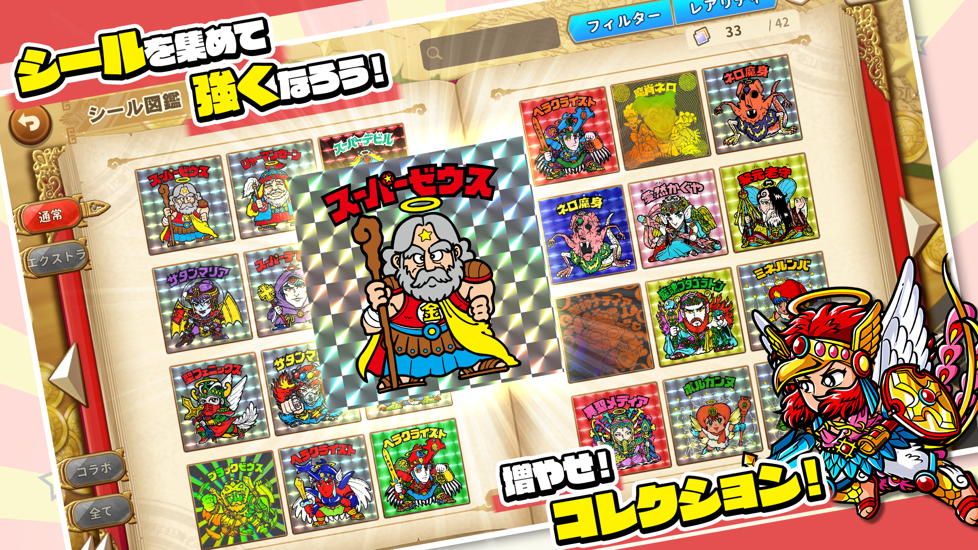 ビックリマン・ワンダーコレクション Game Screenshot