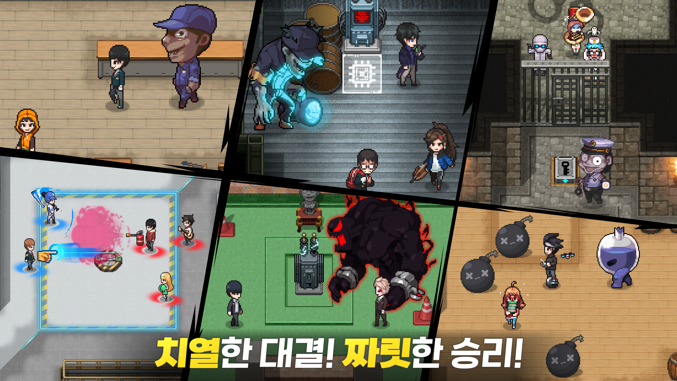 좀비고등학교 ゲームのスクリーンショット