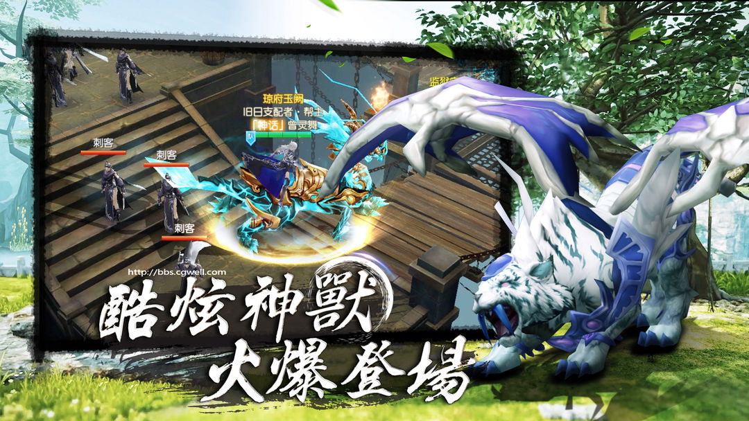 Screenshot of 一劍傾城