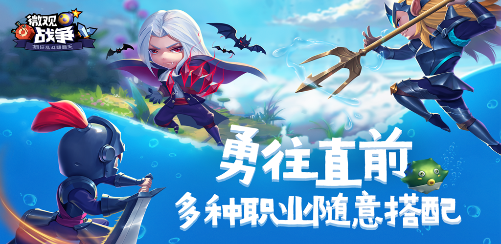 Banner of マイクロ戦争 1.0.0