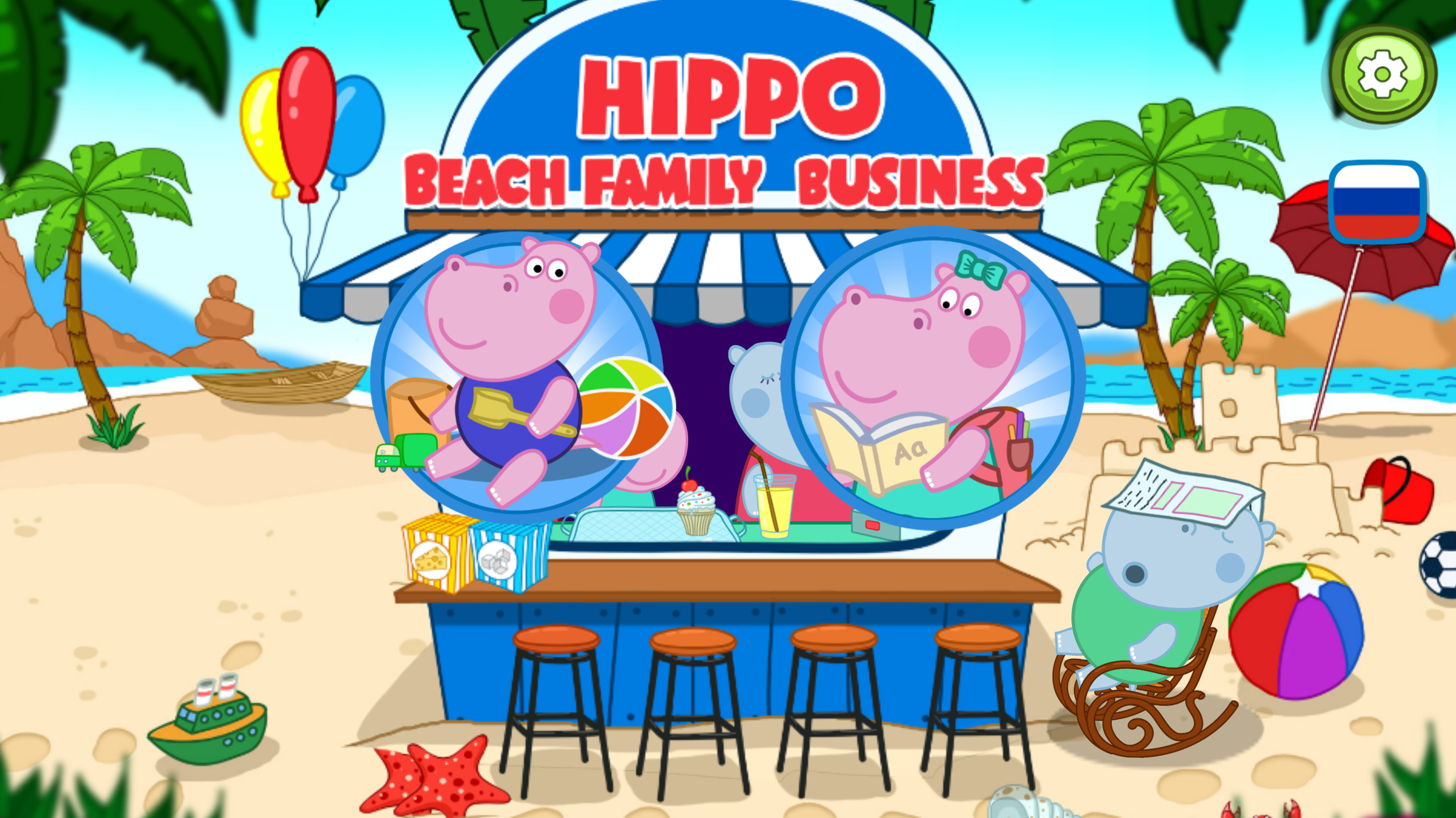 Screenshot 1 of Сafe Hippo：兒童烹飪遊戲 1.4.7