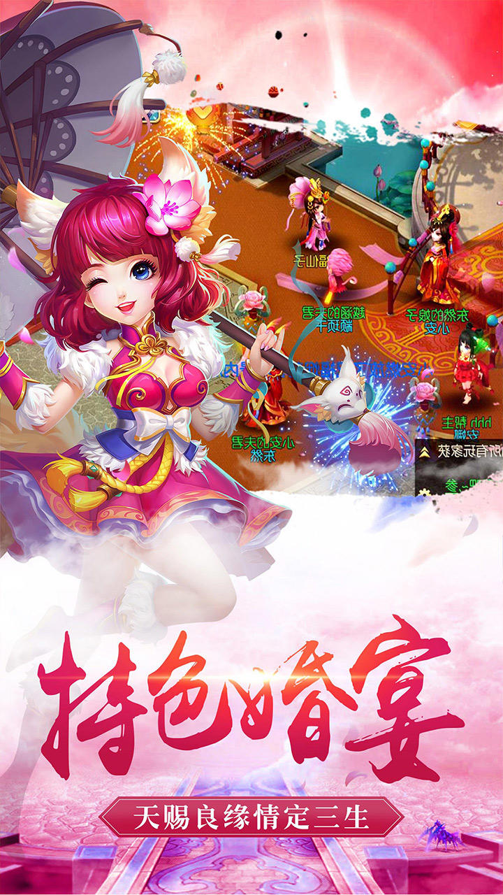 修仙物语 遊戲截圖