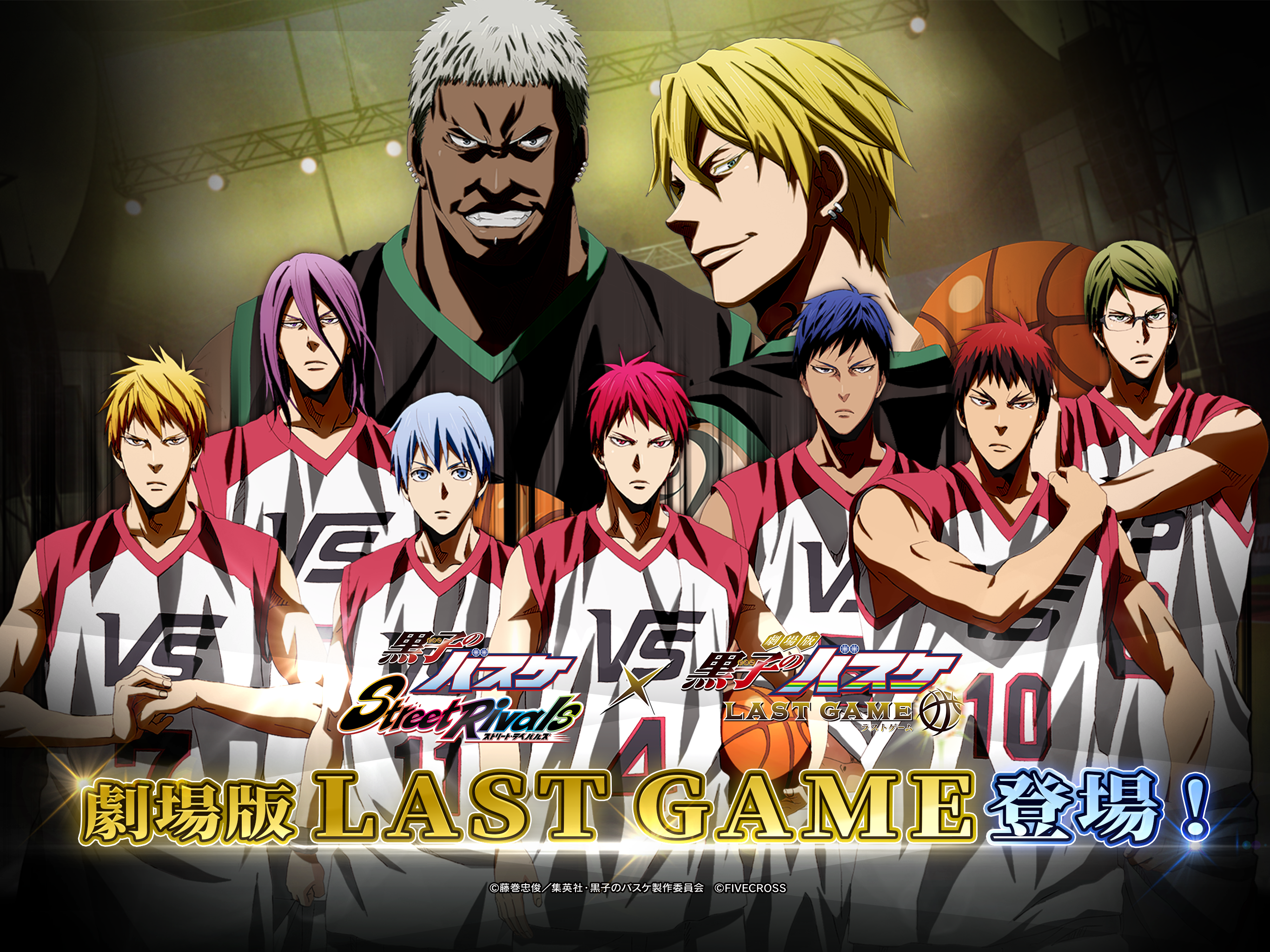 黒子のバスケ Street Rivals Game Screenshot