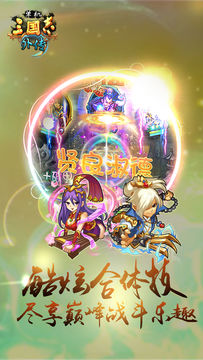 单机三国志外传 Game Screenshot