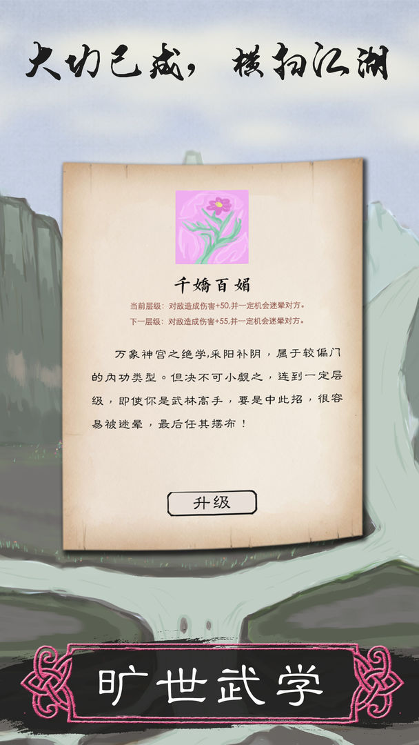 所谓侠客 screenshot game