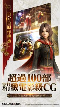 FINAL FANTASY最終幻想:覺醒 Game Screenshot