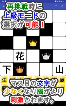 漢字埋めパズル Game Screenshot