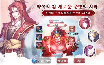 Скриншот игры 헌원검 : 천년의 약속