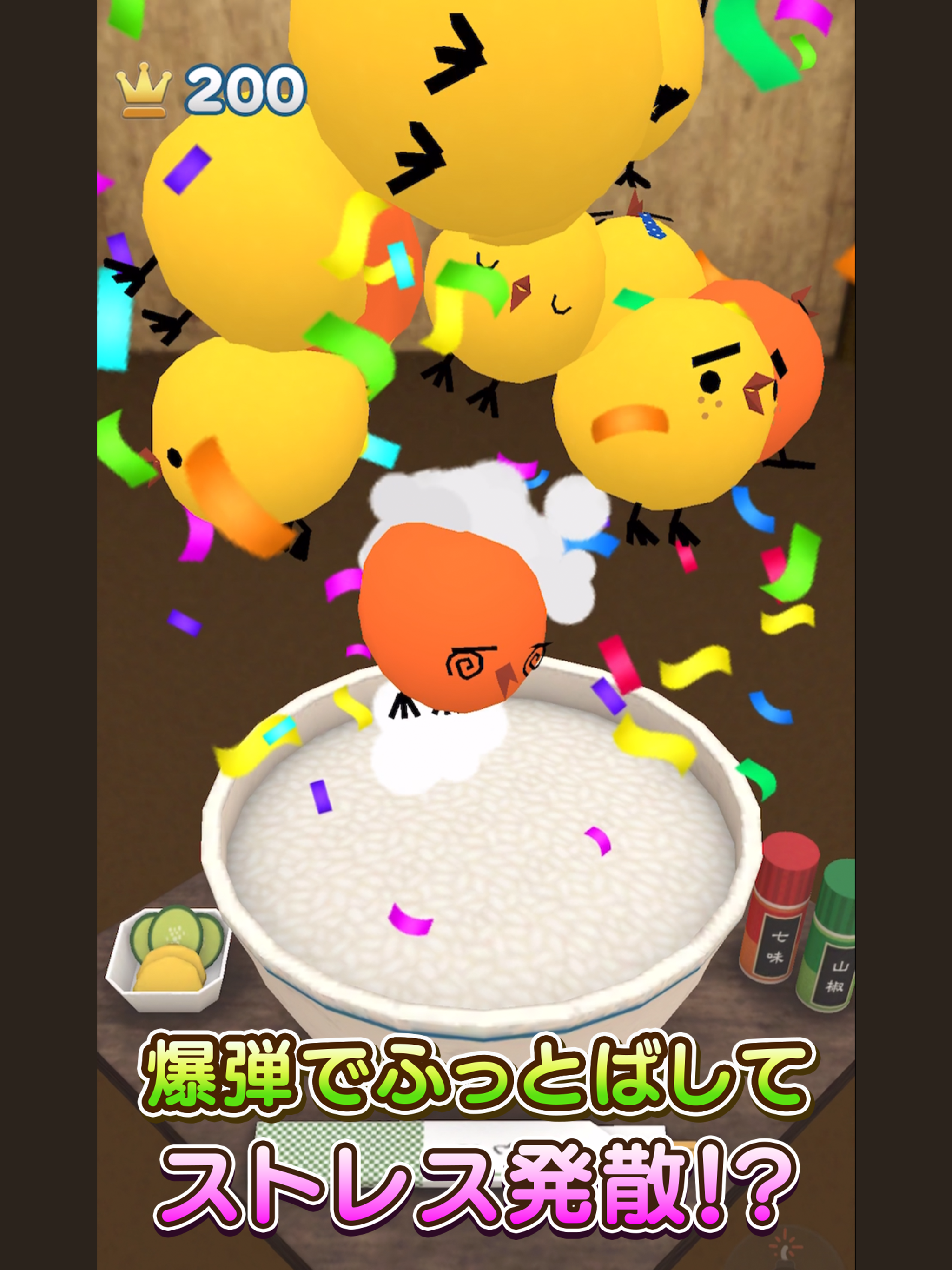 ぴよ盛りDX(デラックス) ゲームのスクリーンショット