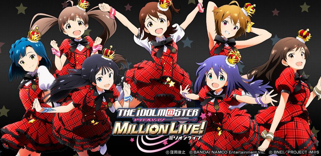 Banner of Idolmaster Million တိုက်ရိုက်လွှင့်။ 1.2.5