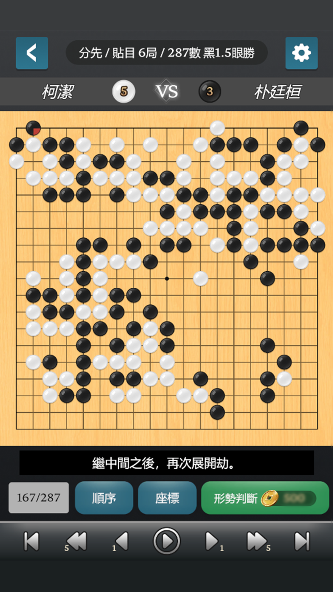 圍棋選手 遊戲截圖