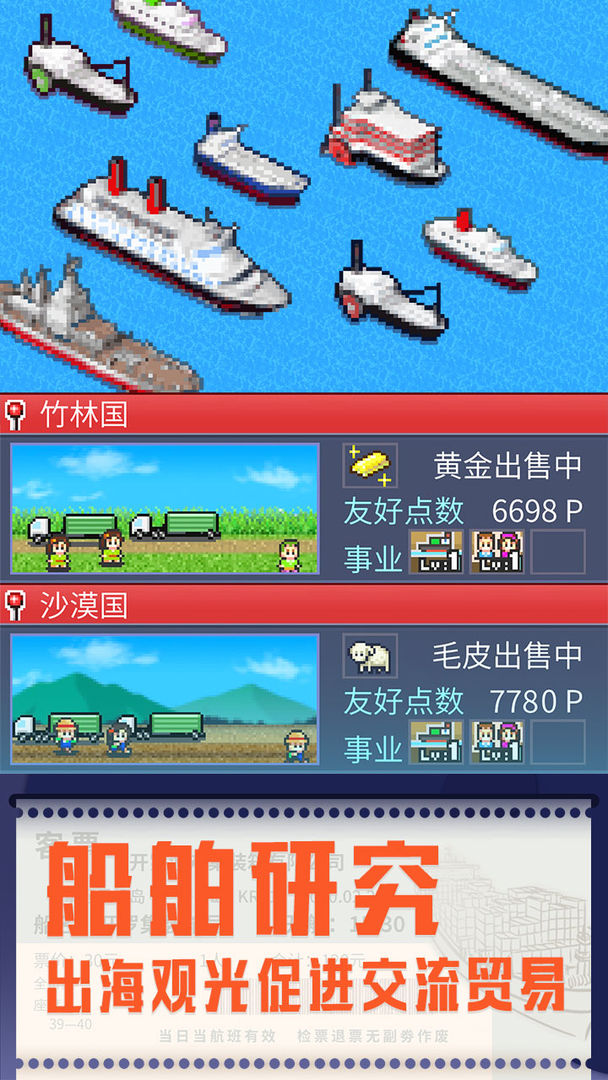 Screenshot of 出港！集装箱号