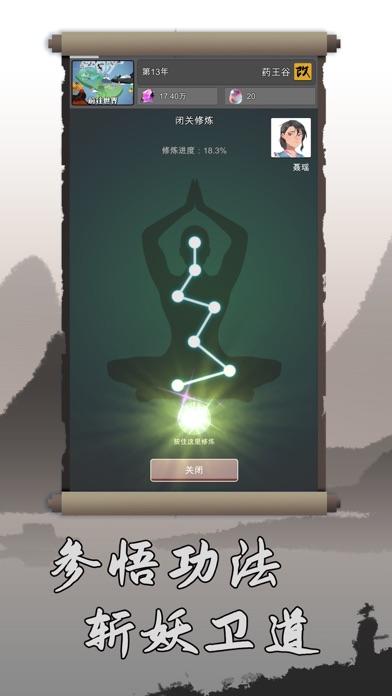 Screenshot 3 of Master of Immortal Cultivation 