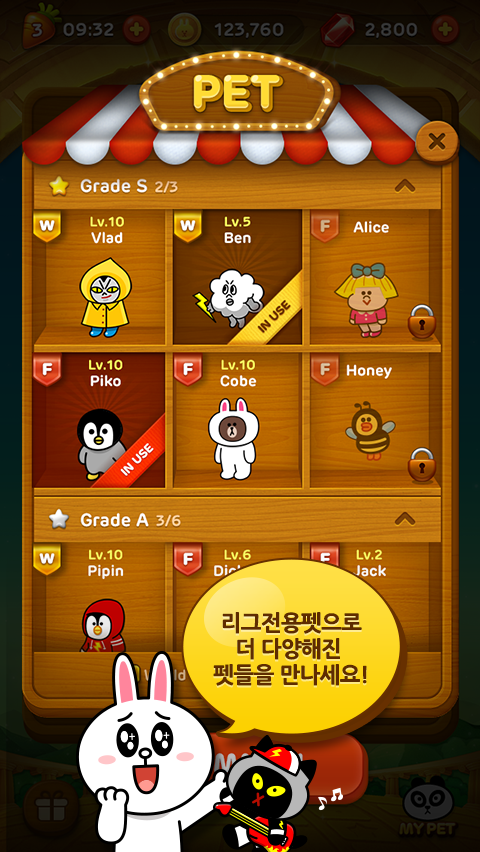 라인 버블1 게임 스크린샷