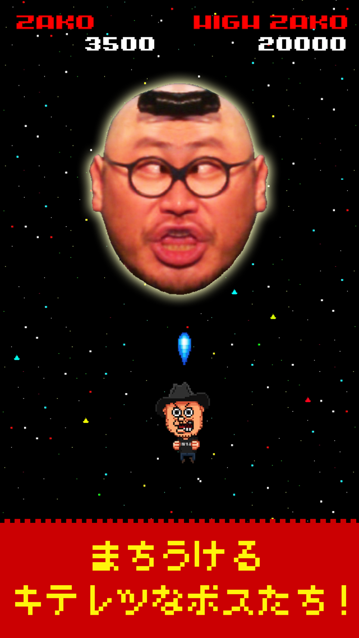 ハリウッドザコシショウのザコシュー 遊戲截圖