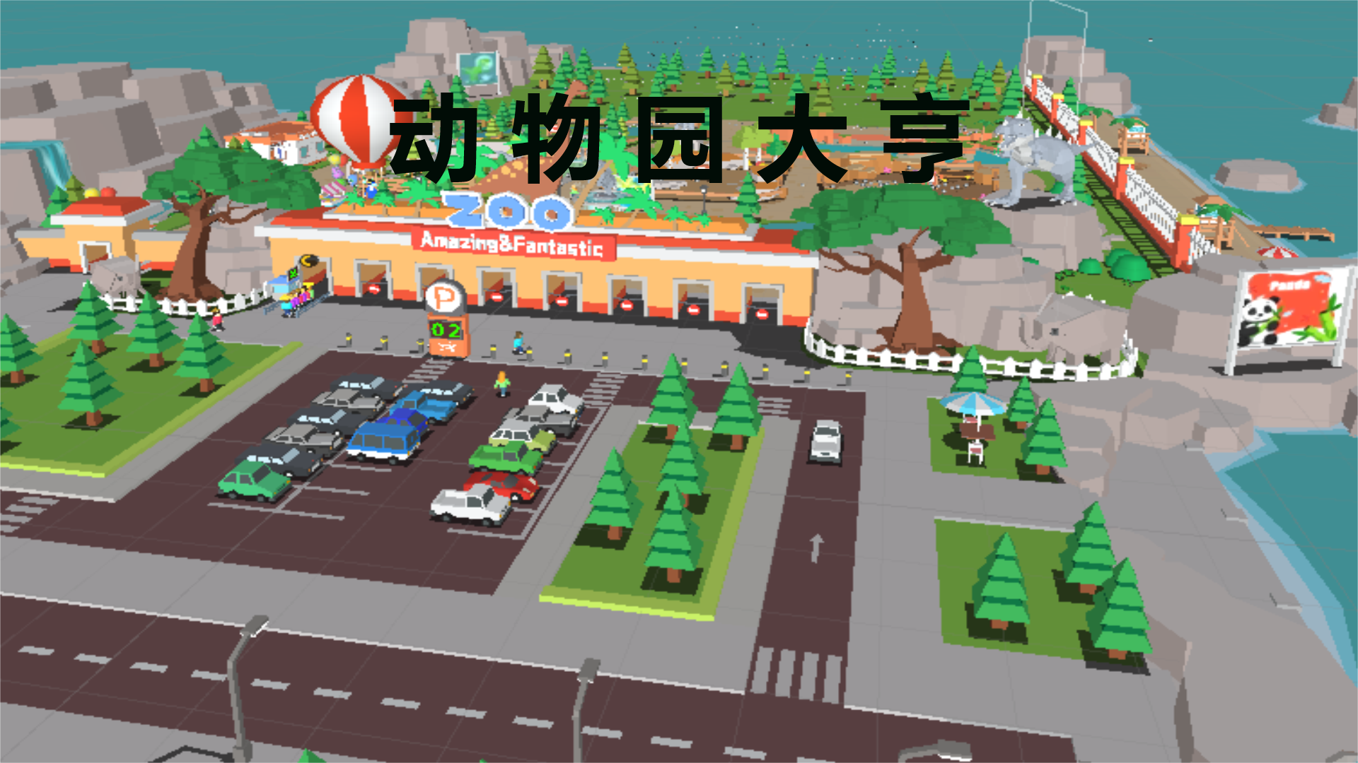 动物园大亨Latest Version for Android/iOS APK - TapTap