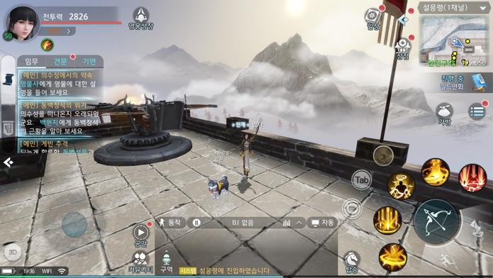 영주 : 백의 연대기 Game Screenshot
