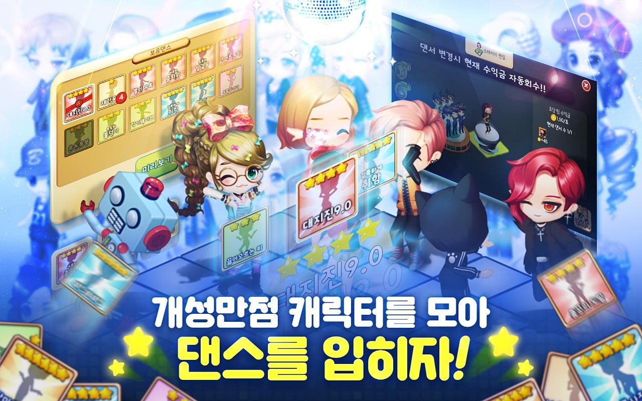 아이러브클럽 for Kakao Game Screenshot