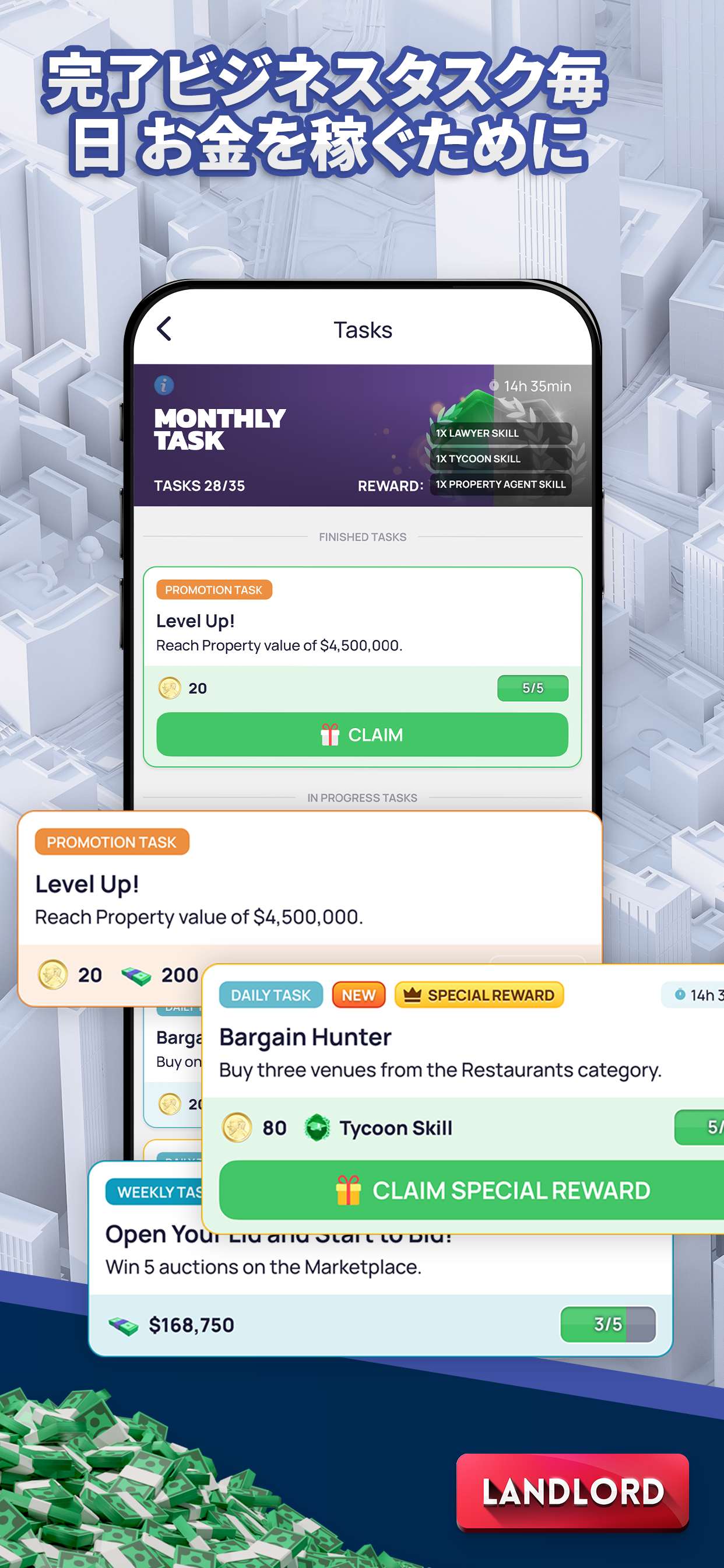 Landlord Tycoon: 世界を所有する ゲームのスクリーンショット