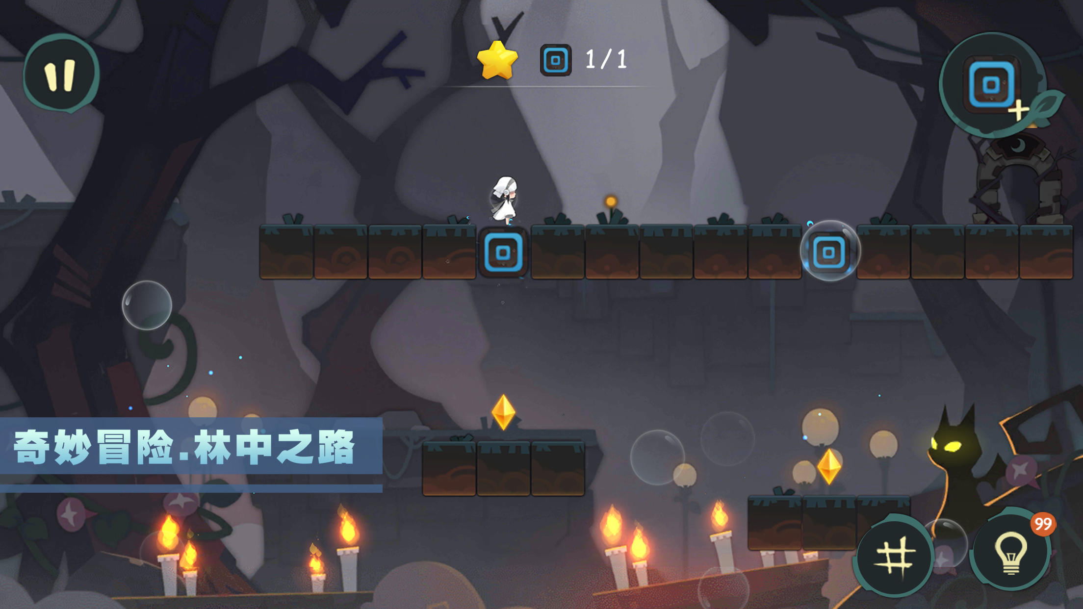 林中路 screenshot game