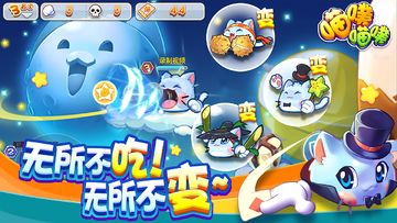 喵噗!喵噗! Game Screenshot
