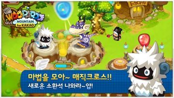 우파루마운틴 Game Screenshot