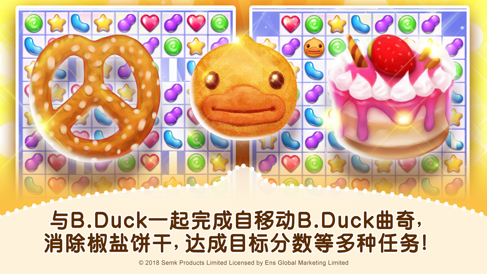 B. Duck : CANDY SWEETS Game Screenshot