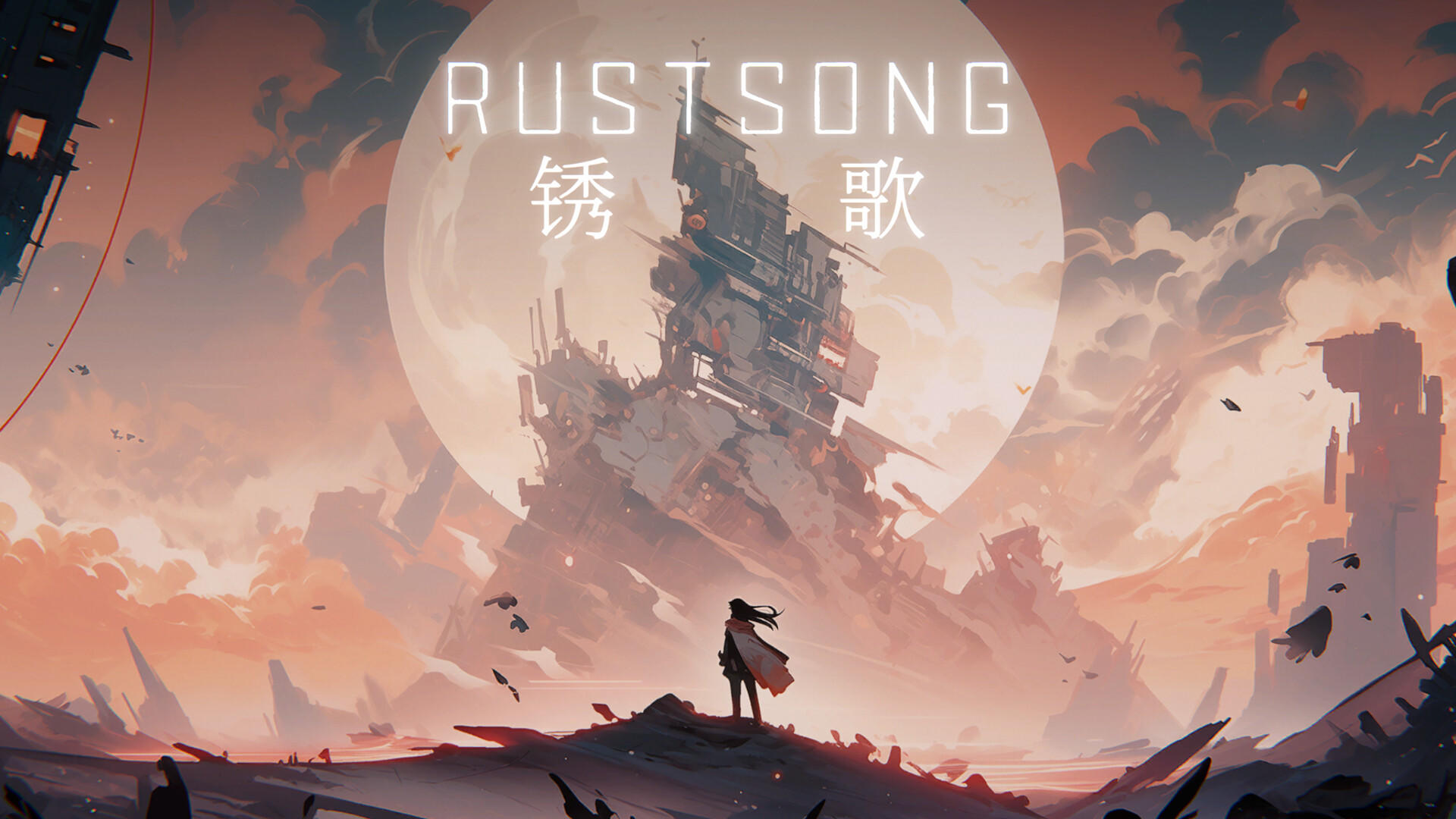 Screenshot of Rust Song 锈歌