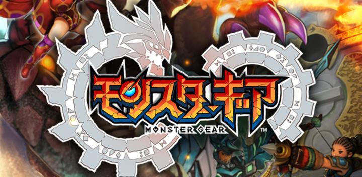 Banner of Monster Gear Versus - Action RPG - Online co-op 2.8.4