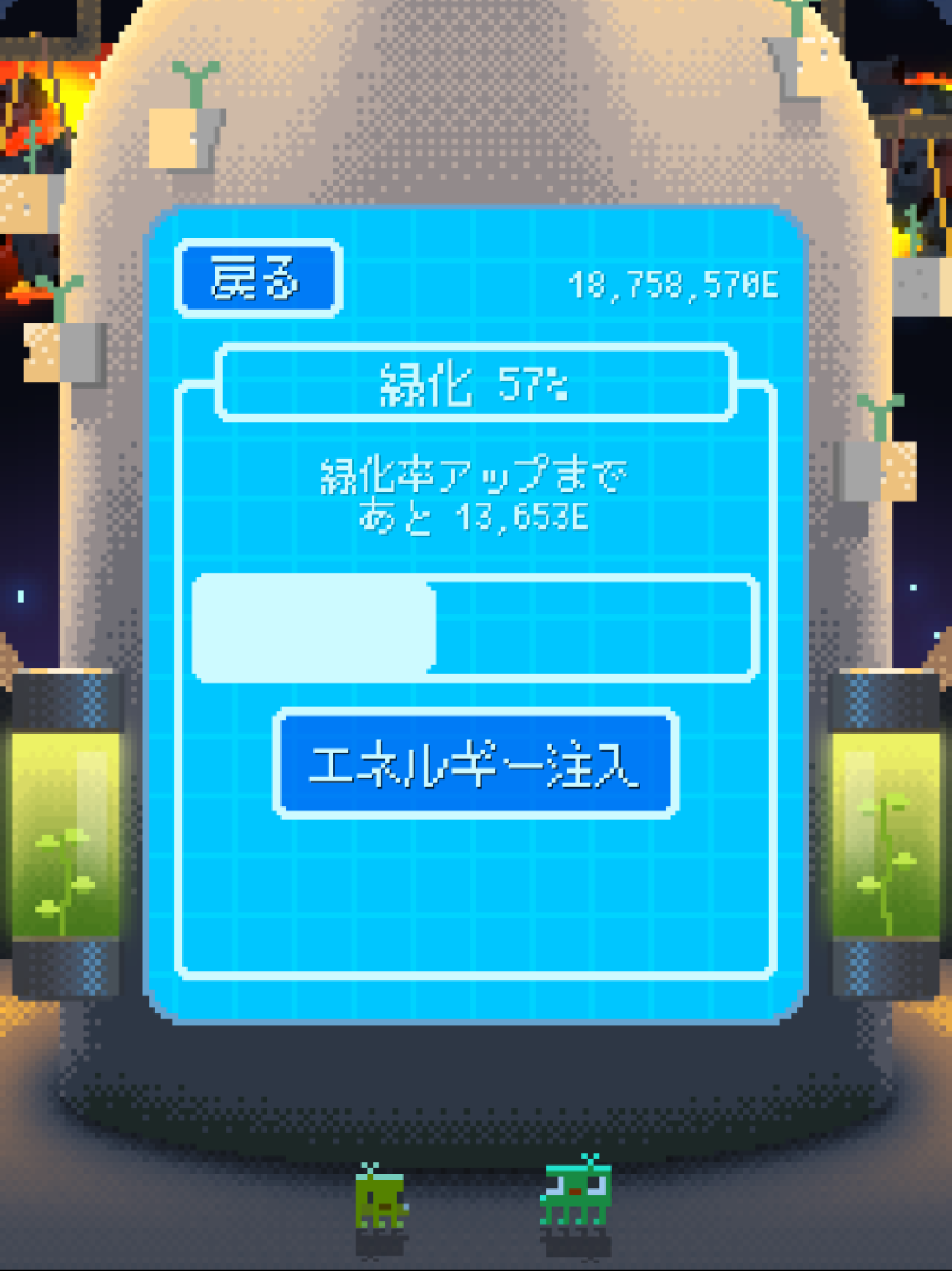 みどりのほし ゲームのスクリーンショット