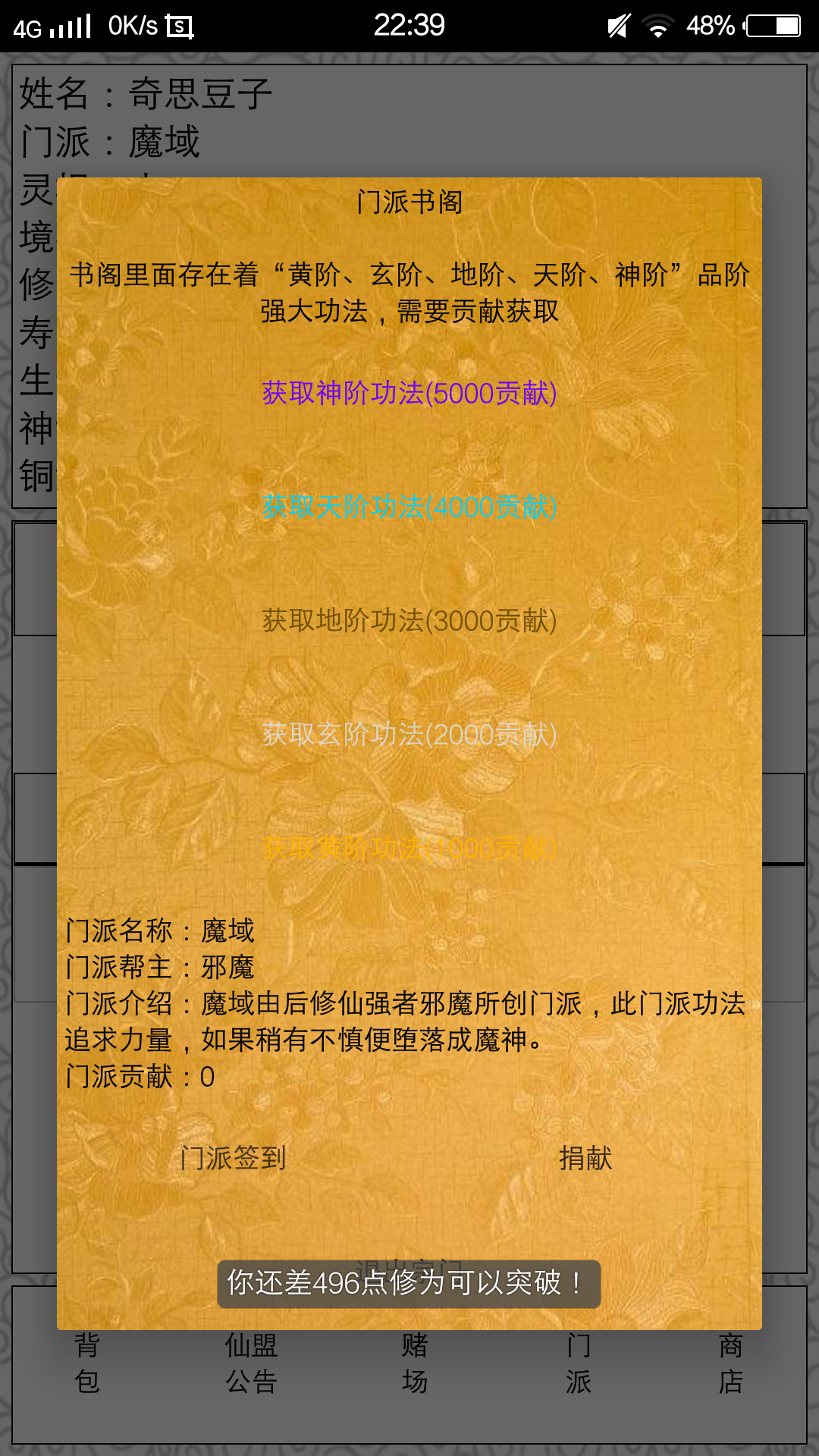 胡乱成仙 遊戲截圖