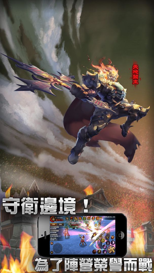 Screenshot of 天晶Online