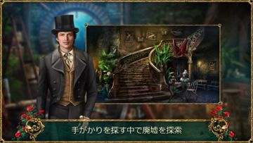 忘却の地:呪われた城 - アイテム探しアドベンチャー ゲームのスクリーンショット