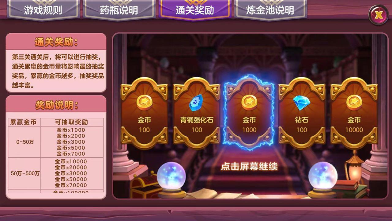 Screenshot of 消消之乐玩