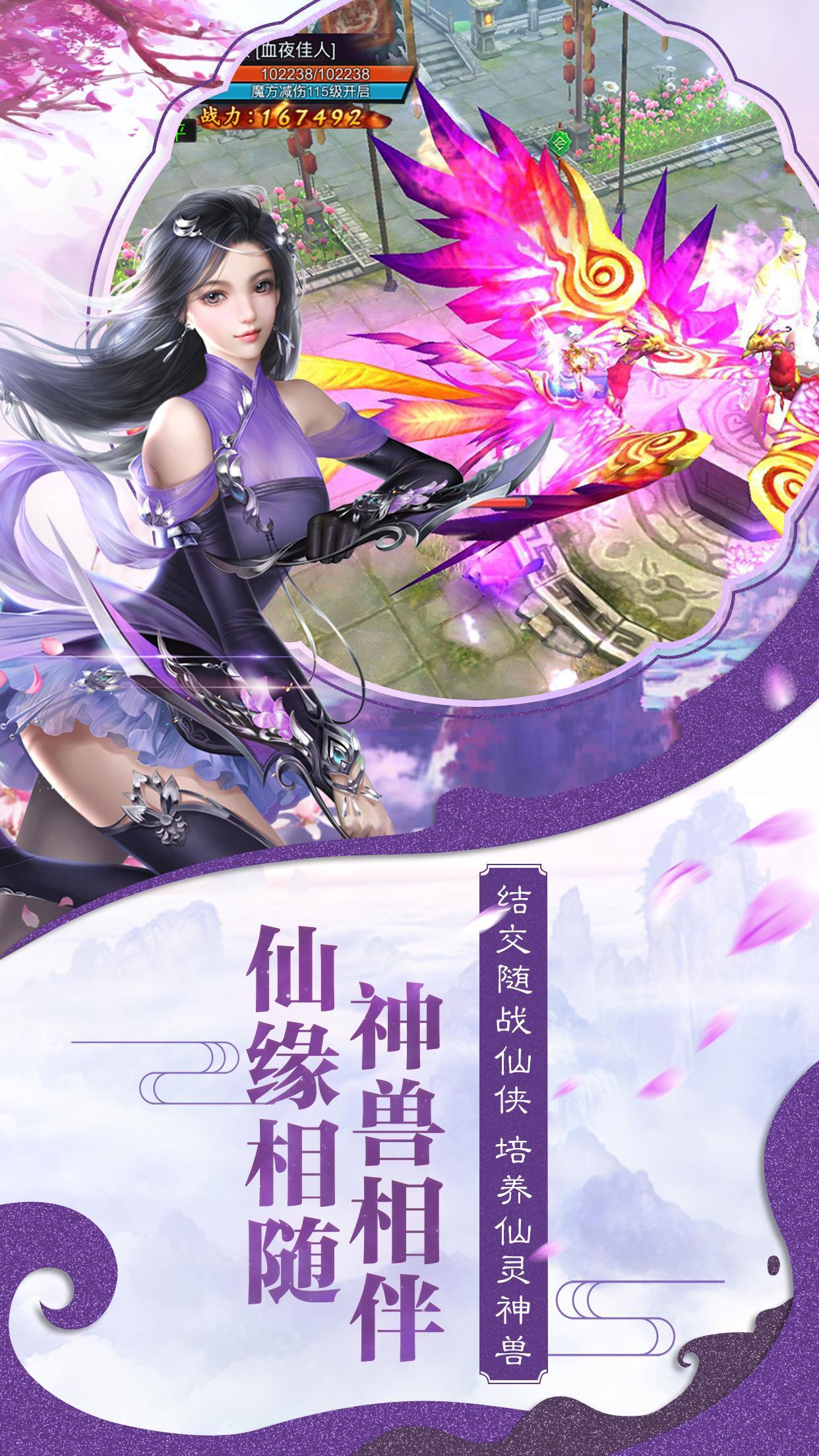 Cuplikan Layar Game 盖世武神-我的意中人是个盖世英雄