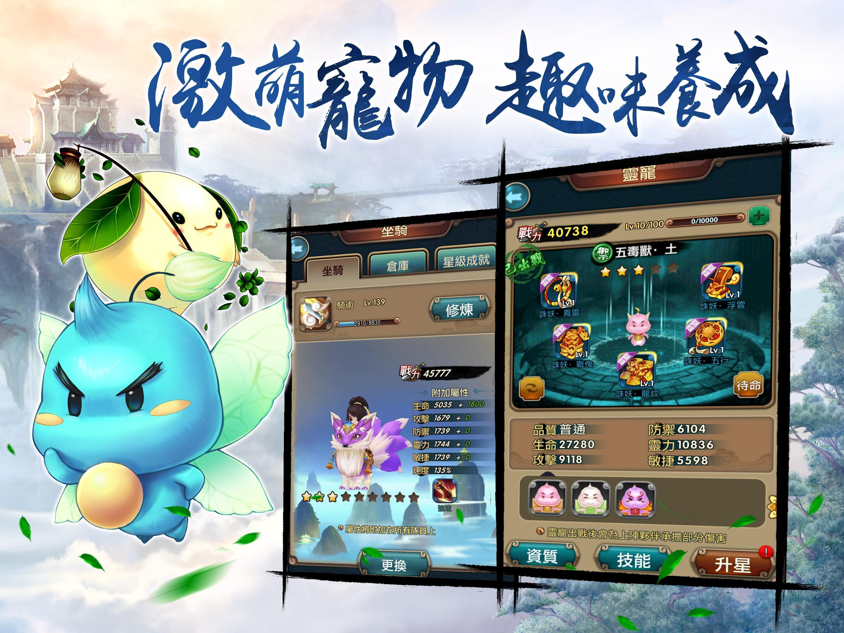 仙劍逍遙遊 Game Screenshot