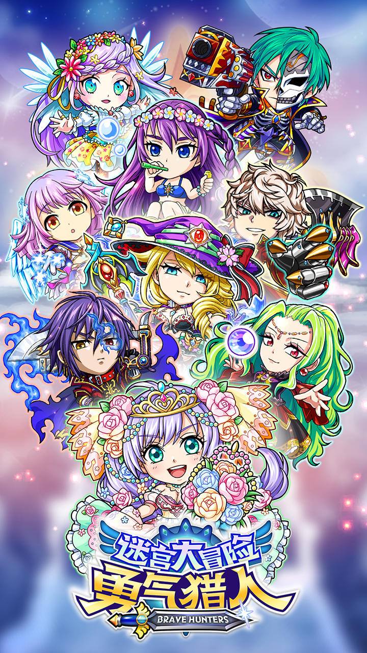 勇气猎人 Game Screenshot