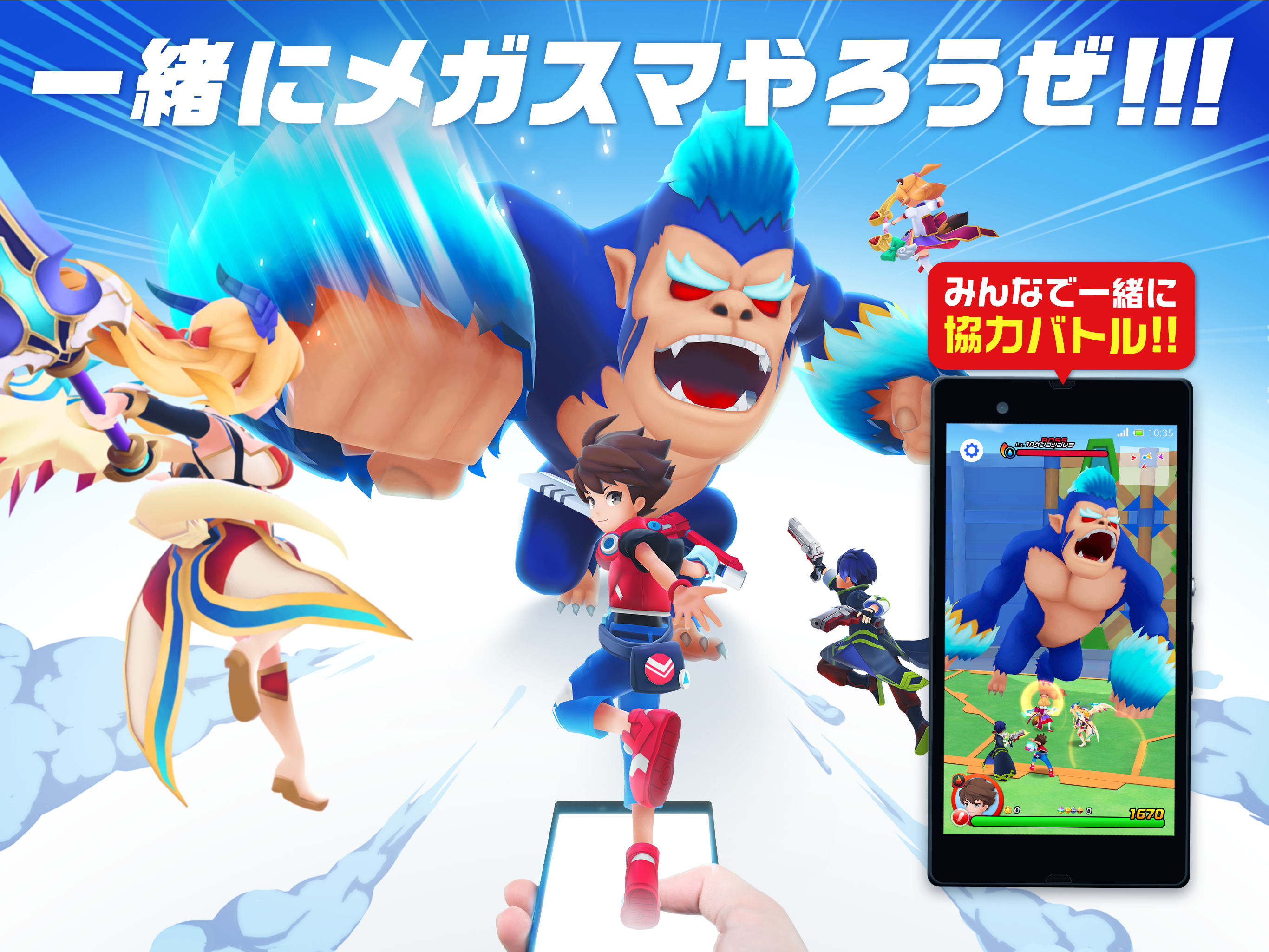 メガスマッシュ（メガスマ）- アクション & 本格スマホRPG Game Screenshot