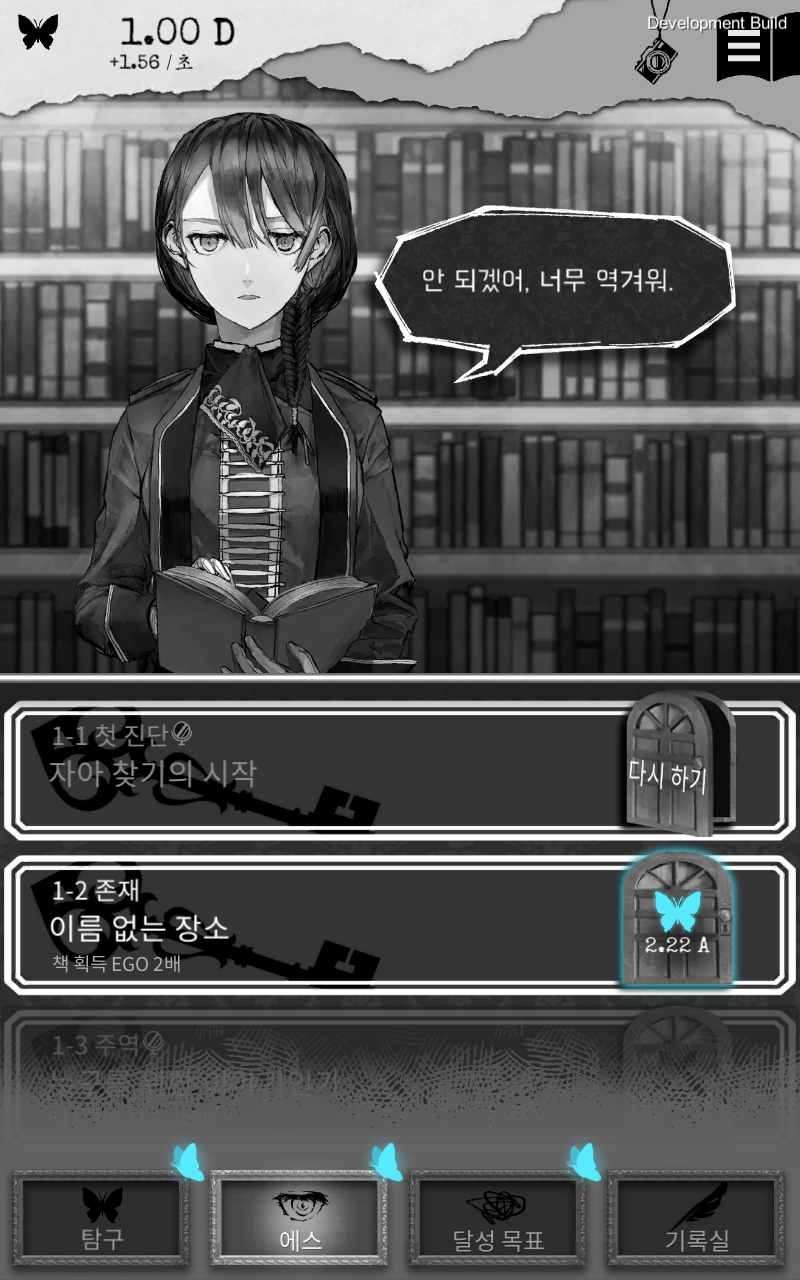 ALTER EGO 게임 스크린샷