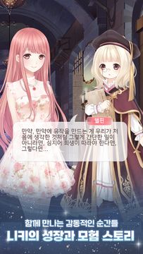아이러브니키 - 옷입히기 게임 Game Screenshot