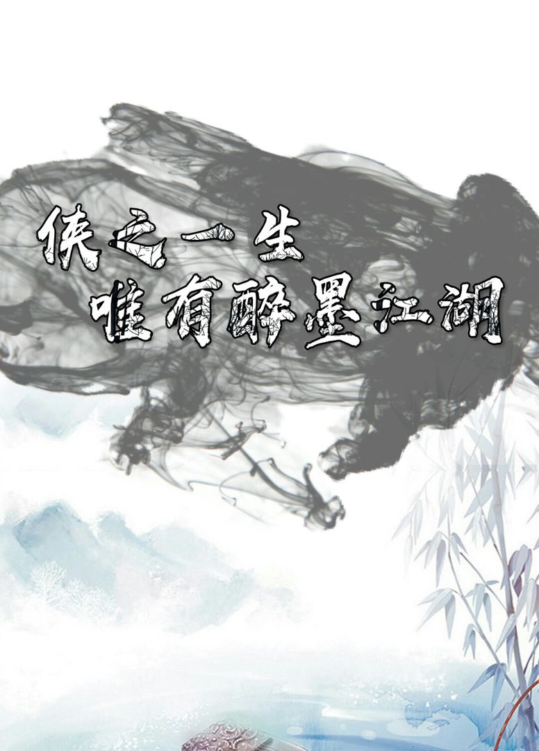 醉墨江湖录 screenshot game