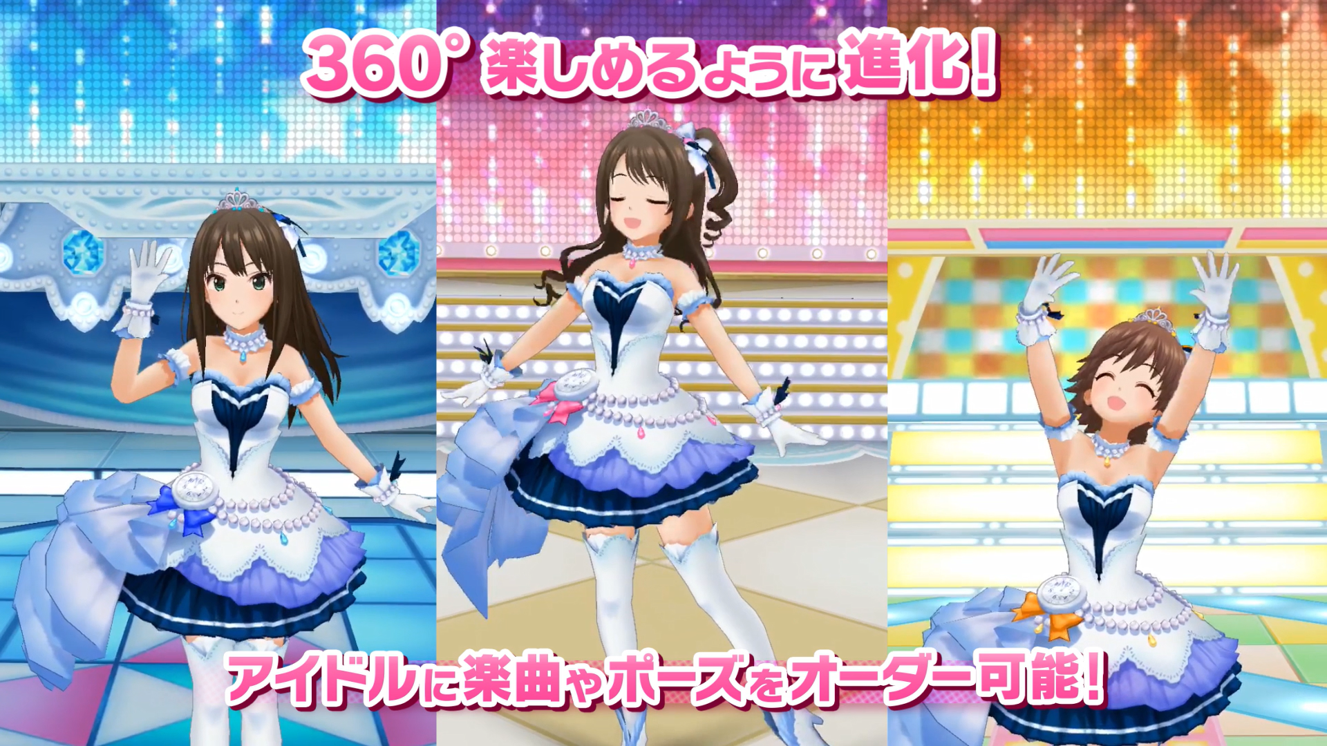 アイドルマスター シンデレラガールズ スターライトスポット Game Screenshot