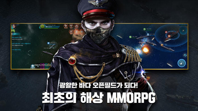 태양 : GreatOcean Game Screenshot