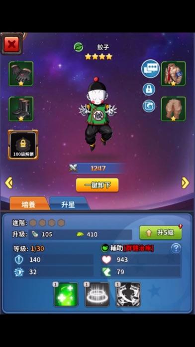 Screenshot of 超賽覺醒