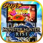Icon dari [グリパチ]スマスロ モンスターハンターライズ