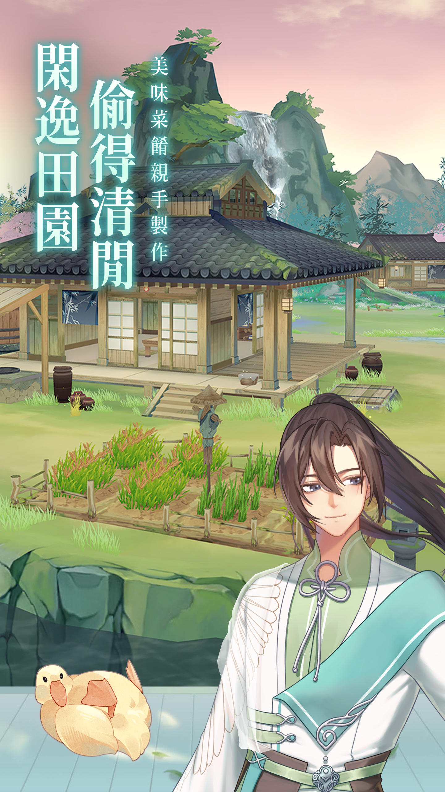 Screenshot of 江湖悠悠