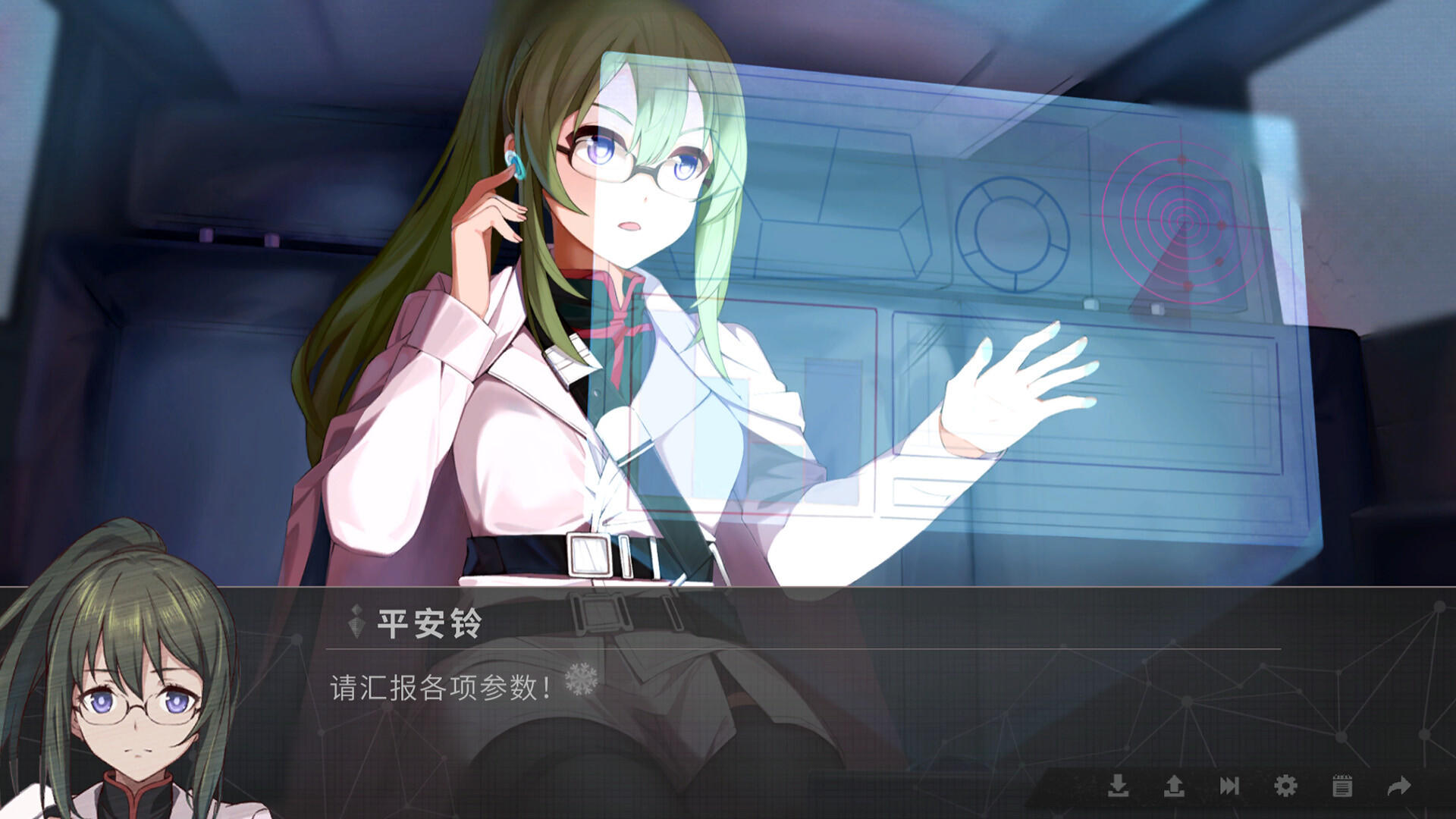Screenshot of 鸢之歌2：星纪元