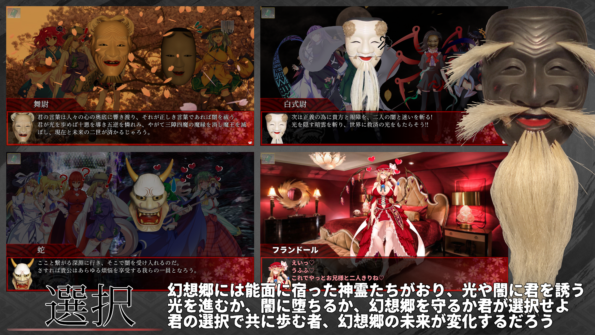 Touhou Suijin Kairou(東方翠神廻廊) Game Screenshot